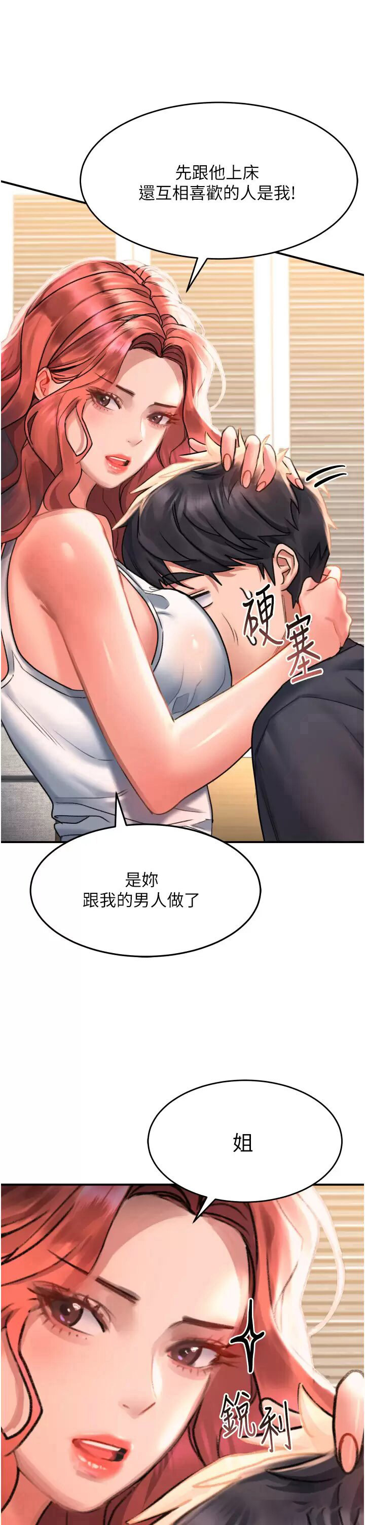 请滑入解锁  第33话 衣服可爱还是我可爱？ 漫画图片15.jpg