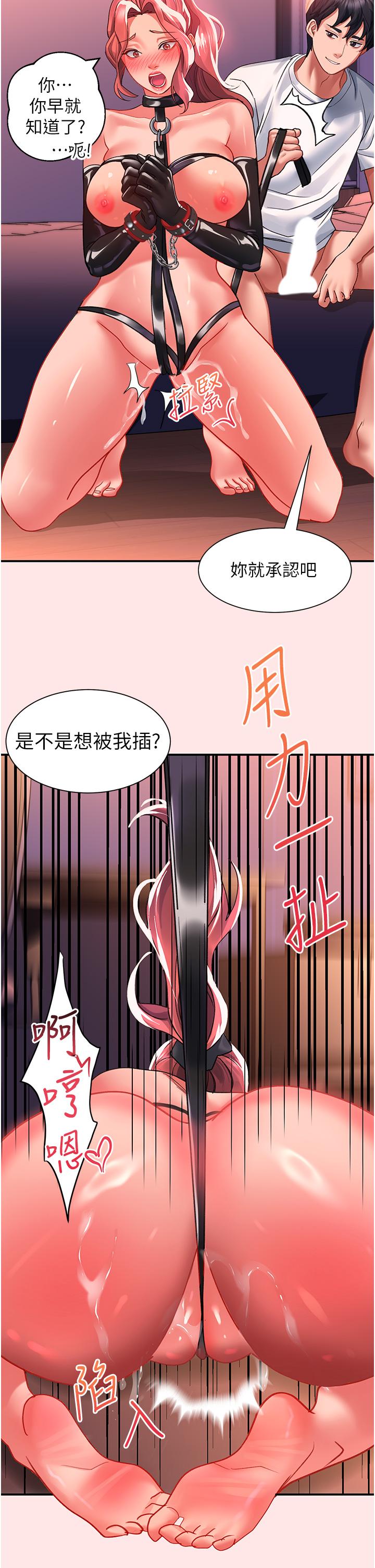 请滑入解锁  第38话-饥渴的被虐狂 漫画图片30.jpg