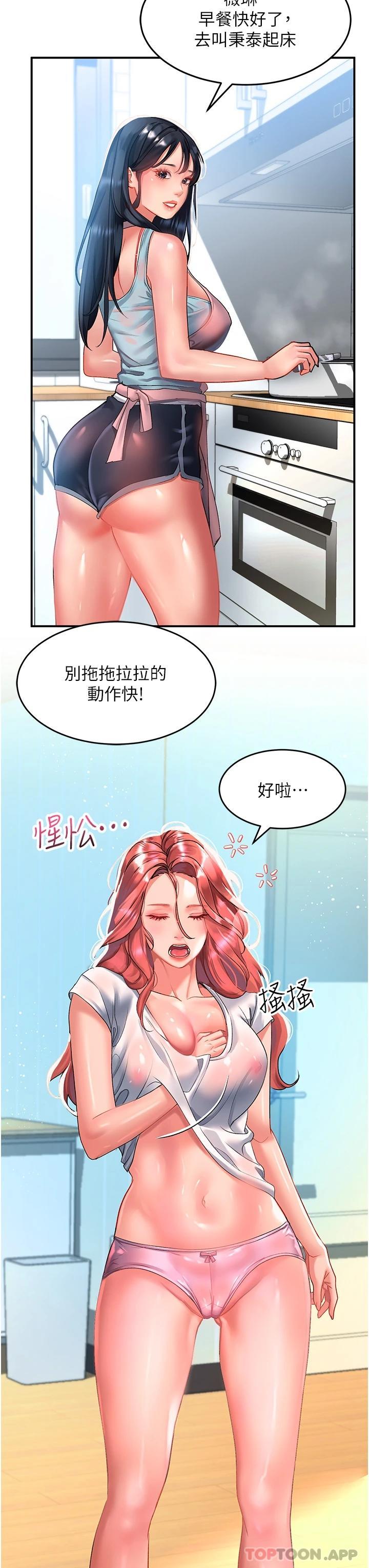 请滑入解锁  第39话-享受双穴抽插的母狗 漫画图片33.jpg