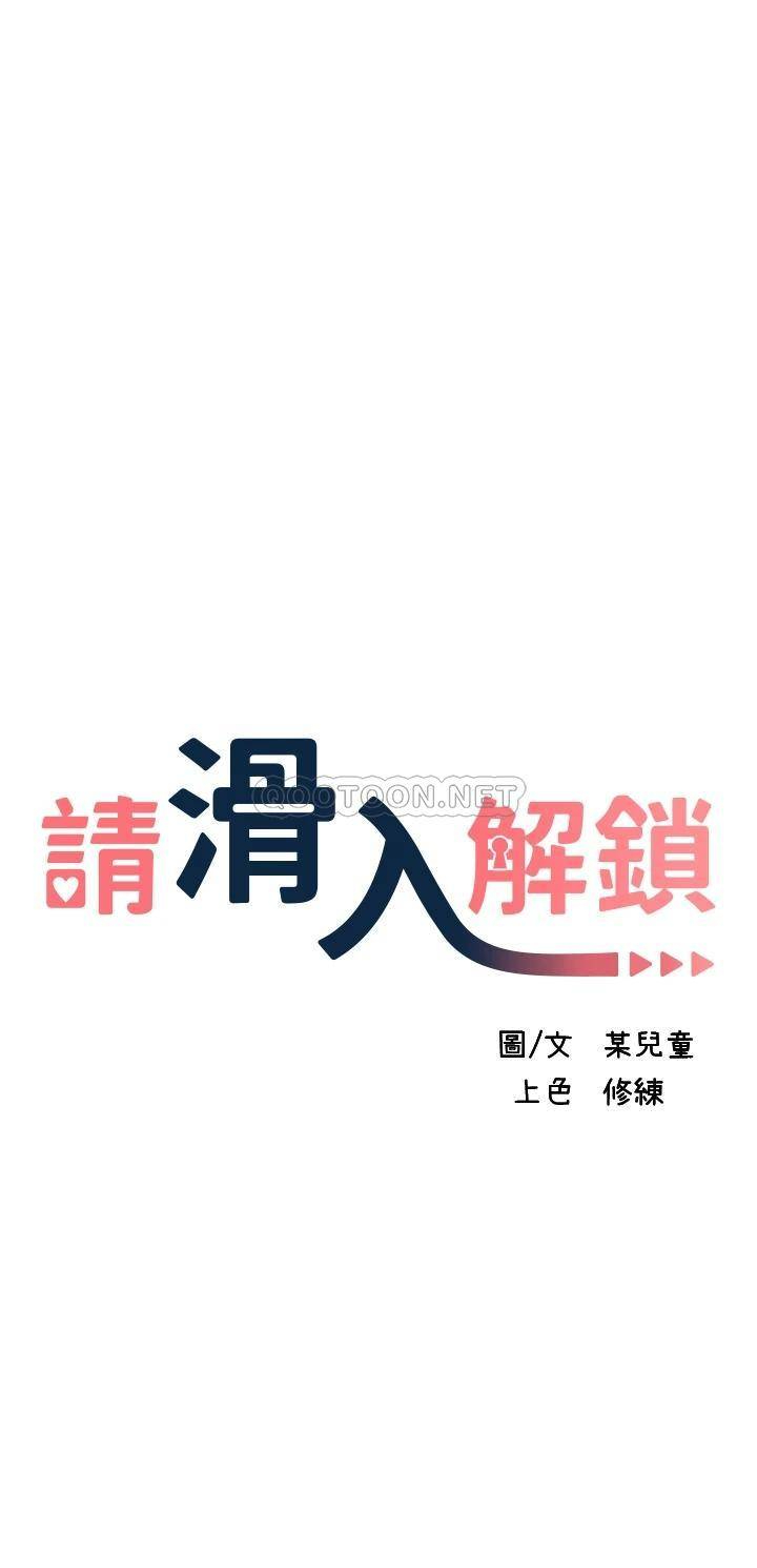 請滑入解鎖 韩漫无遮挡 - 阅读 第4话 淫靡的爱液气味 5