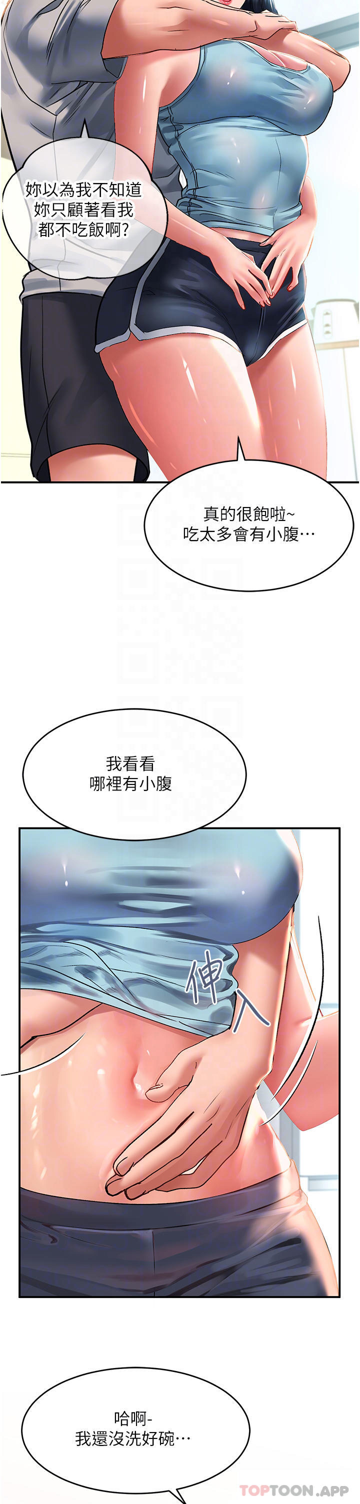 请滑入解锁  第40话-骚话连篇的薇恩 漫画图片18.jpg