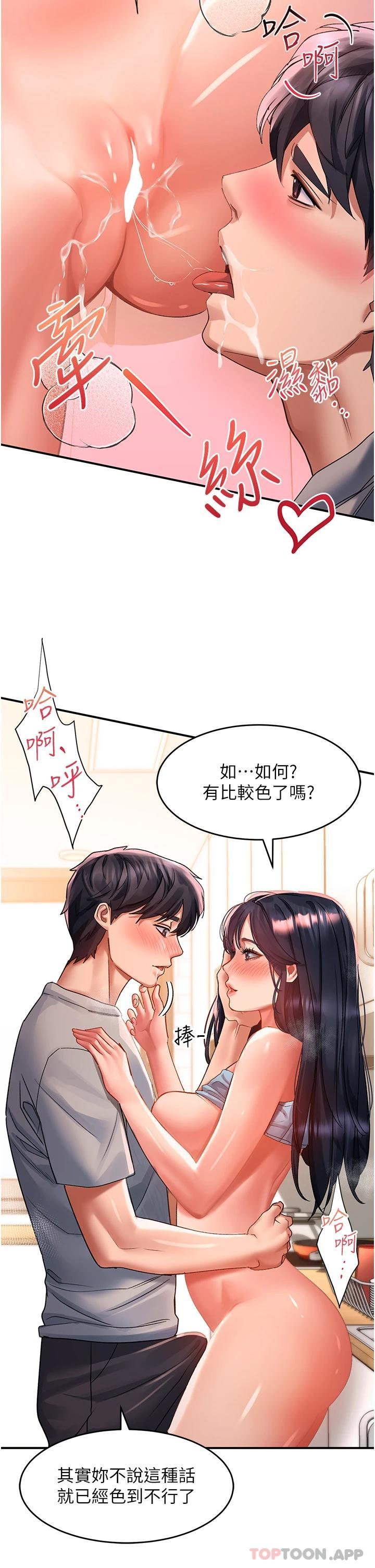 请滑入解锁  第41话-我全身上下都是你的 漫画图片5.jpg