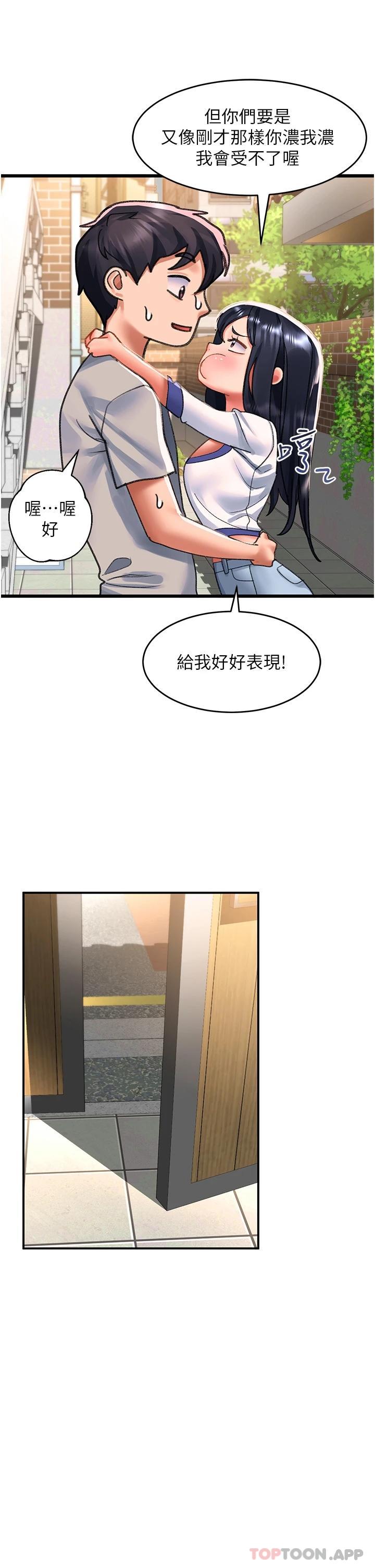 请滑入解锁  第41话-我全身上下都是你的 漫画图片39.jpg