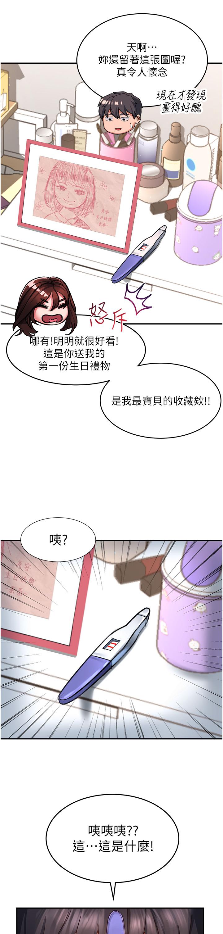 请滑入解锁  第44话-今天一定要把你教到乖 漫画图片4.jpg