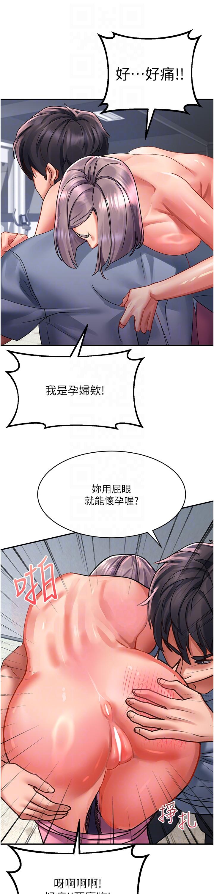 请滑入解锁  第44话-今天一定要把你教到乖 漫画图片24.jpg