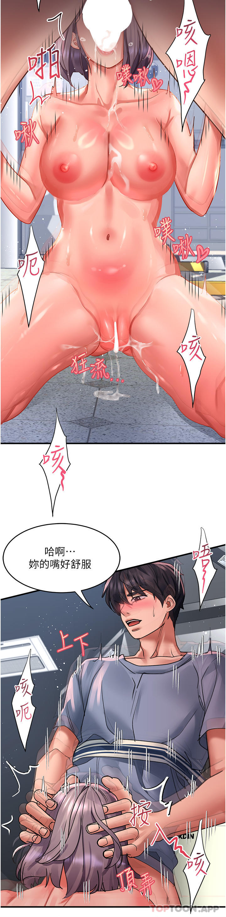 请滑入解锁  第45话-受尽欺辱的后庭 漫画图片23.jpg