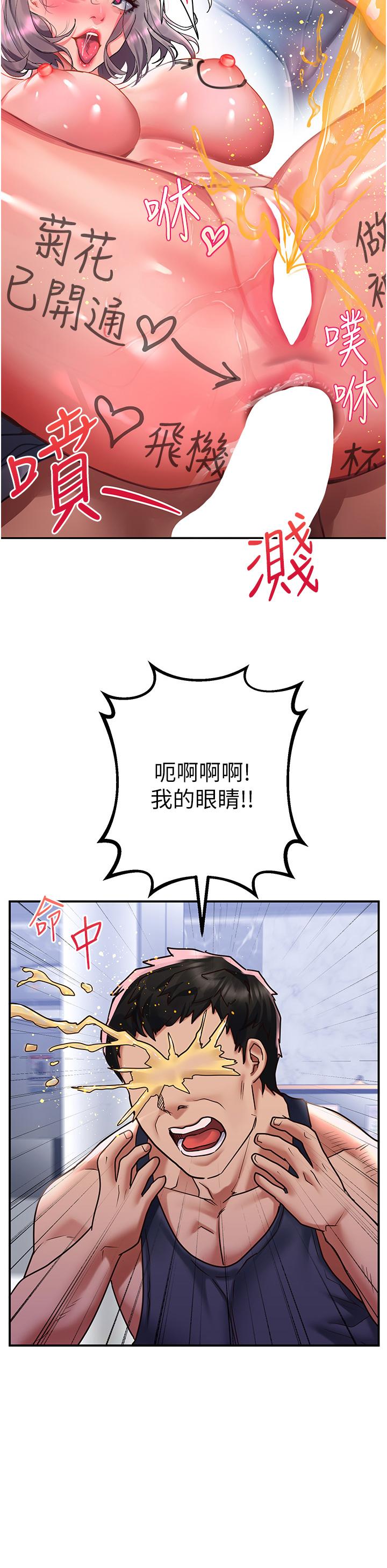 请滑入解锁  第47话-前男友的老二最棒惹 漫画图片15.jpg