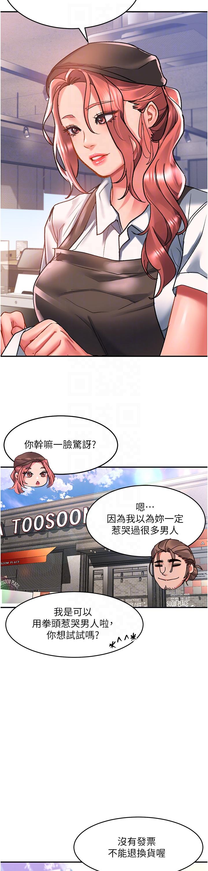 请滑入解锁  第47话-前男友的老二最棒惹 漫画图片24.jpg