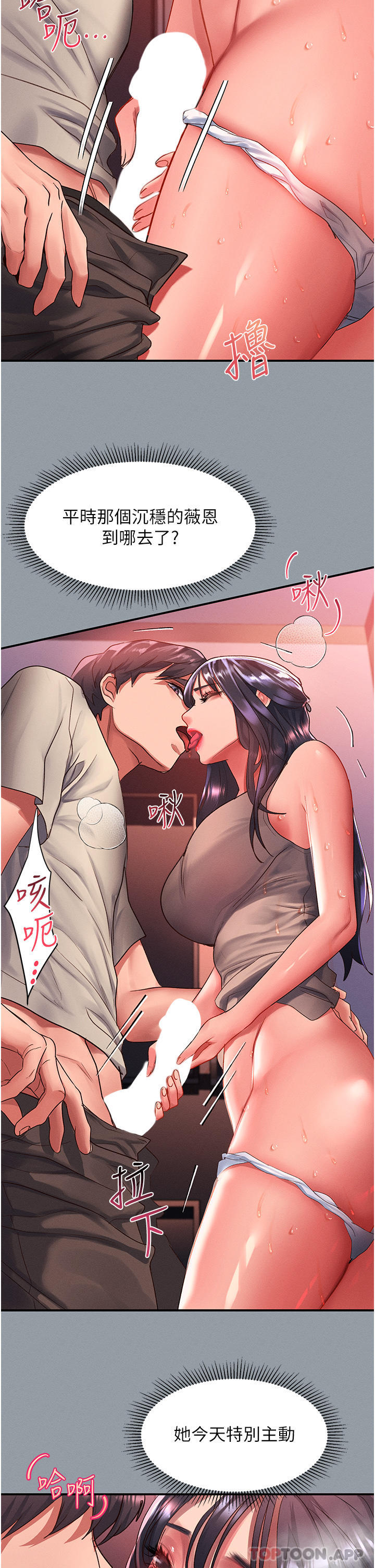 请滑入解锁  第50话 说好把我操坏的！！ 漫画图片4.jpg