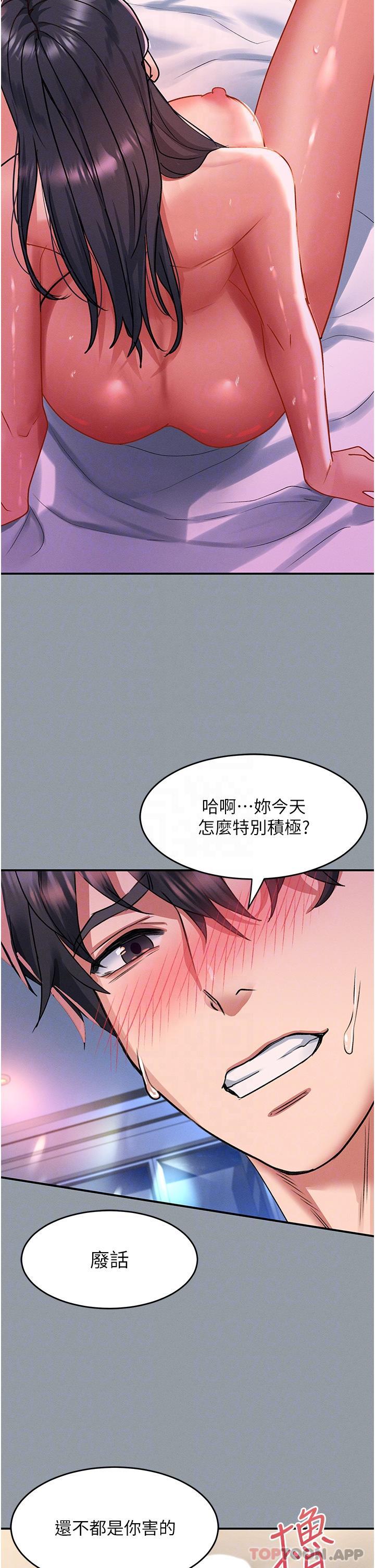 请滑入解锁  第50话 说好把我操坏的！！ 漫画图片21.jpg