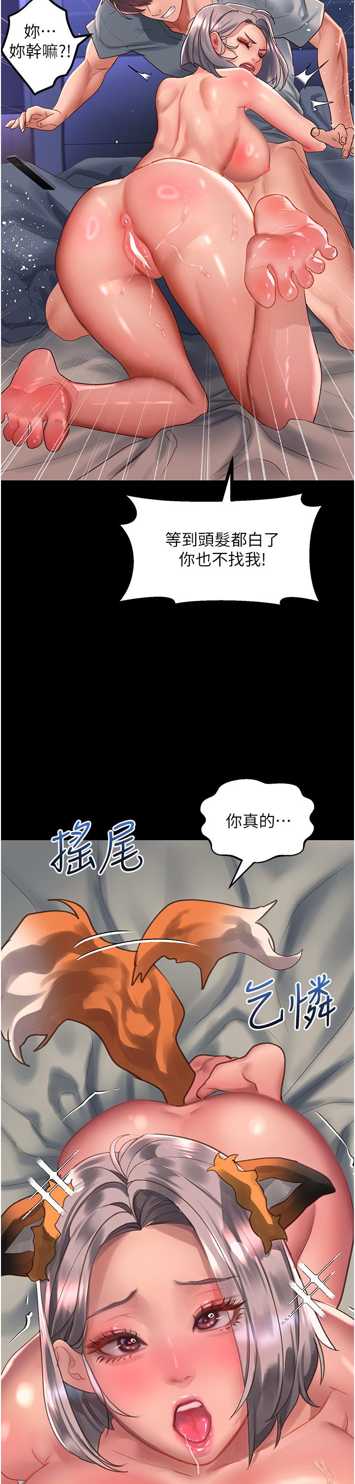 请滑入解锁  第59话-干到你口鲍菊都外翻 漫画图片20.jpg