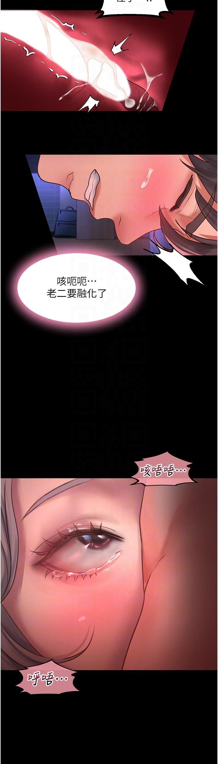 请滑入解锁  第59话-干到你口鲍菊都外翻 漫画图片33.jpg