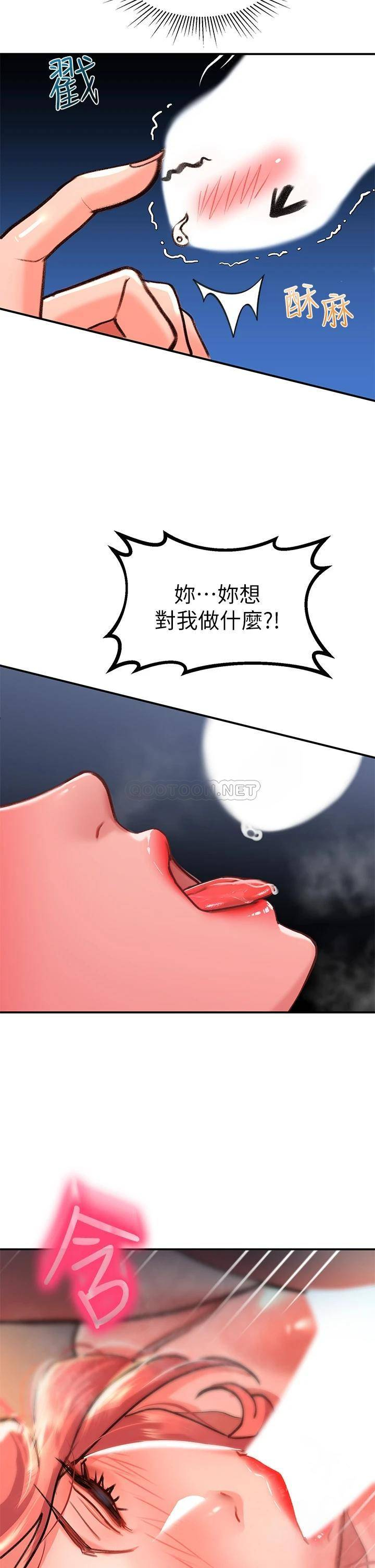 请滑入解锁  第6话 要帮你呼呼吗? 漫画图片25.jpg