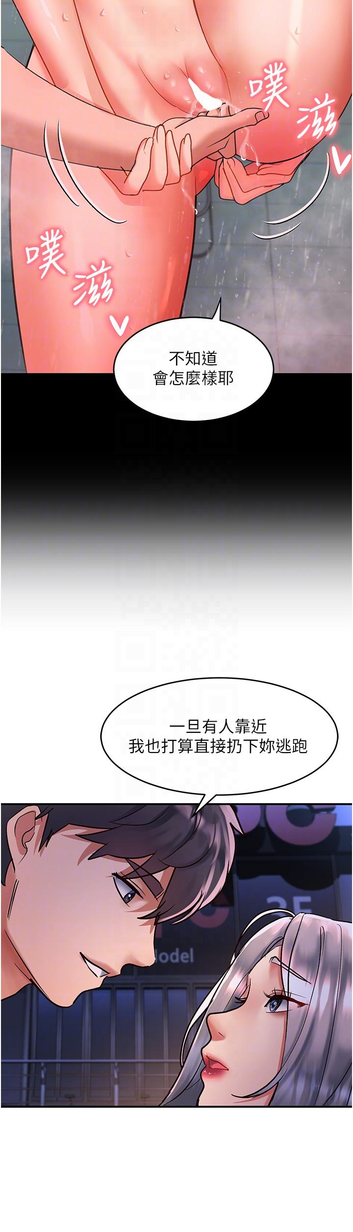 请滑入解锁  第61话-天桥上大声淫叫 漫画图片24.jpg