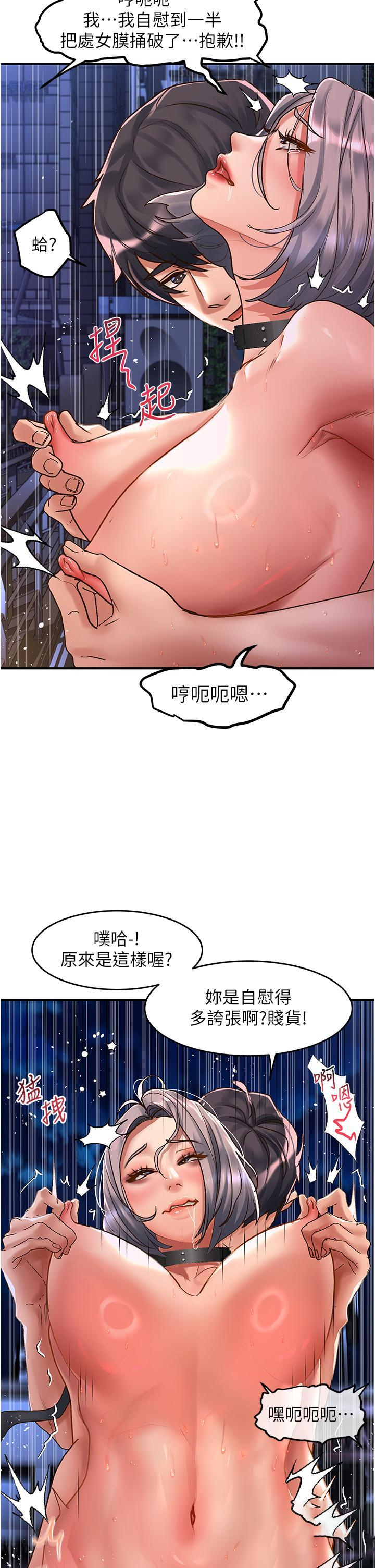 请滑入解锁  第62话 继续下去我会坏掉~!! 漫画图片12.jpg