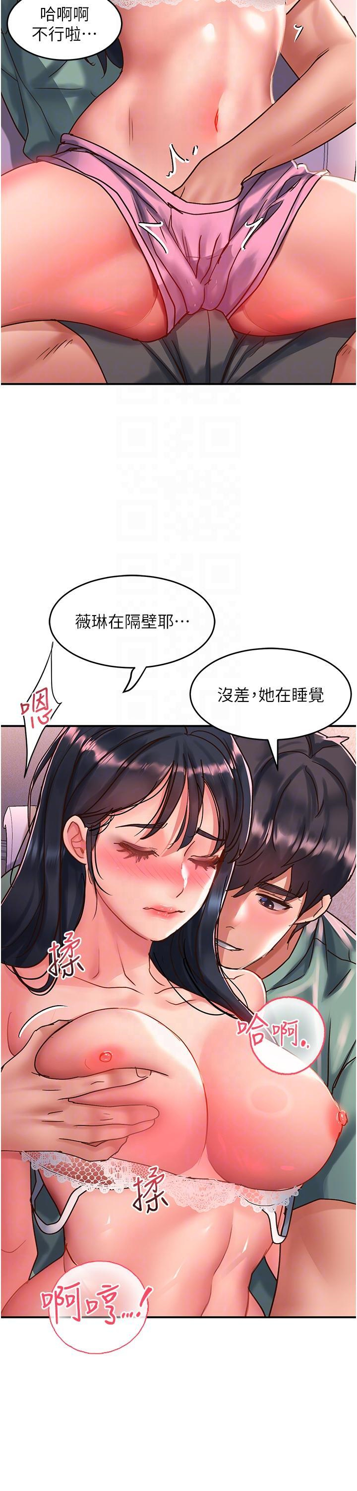 请滑入解锁  第63话 小孩才做选择，我全都要! 漫画图片28.jpg