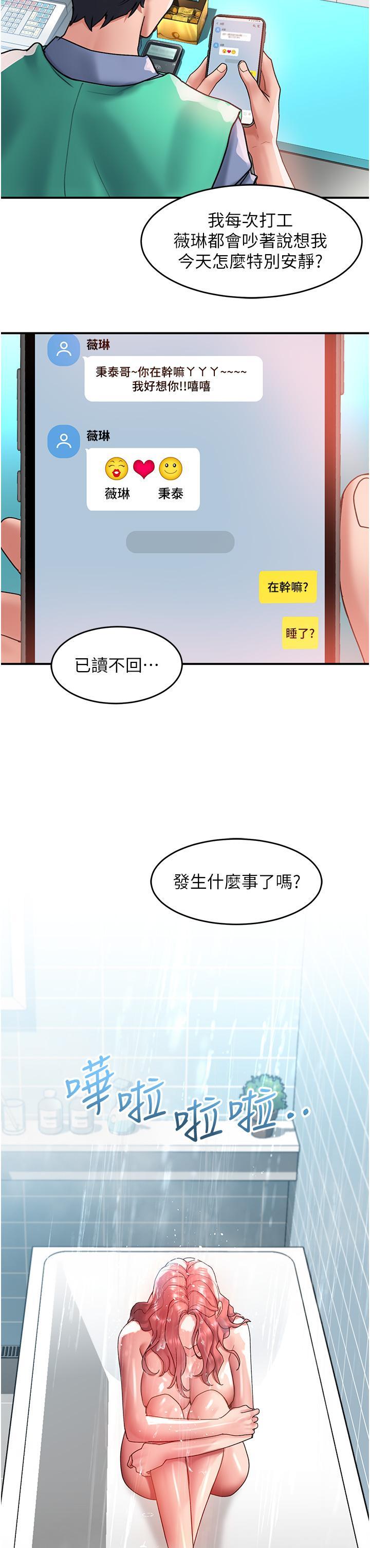 请滑入解锁  第64话 要把我画性感一点喔♡ 漫画图片17.jpg