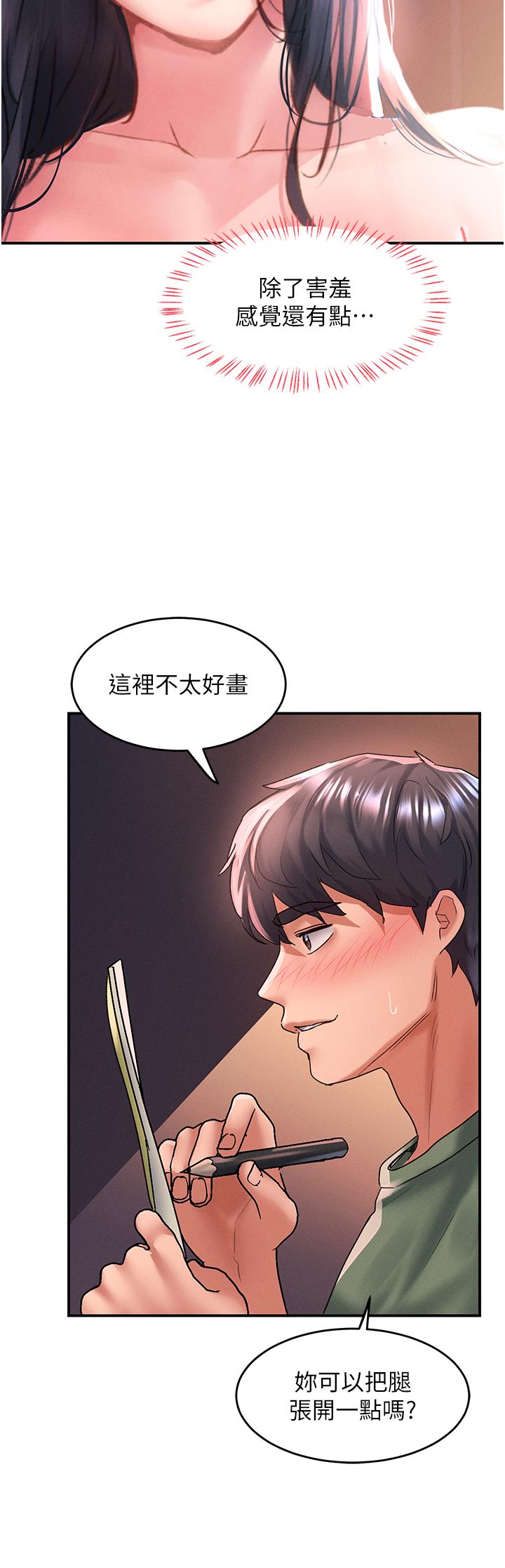 请滑入解锁  第65话-想和你做到筋疲力尽 漫画图片8.jpg