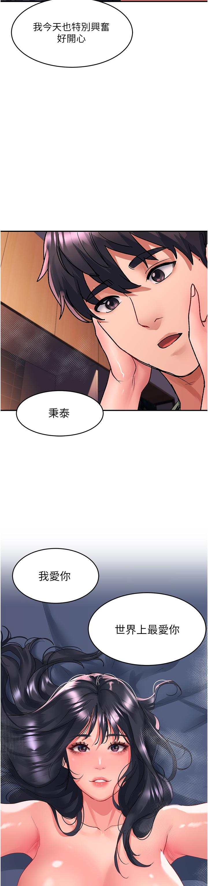 请滑入解锁  第65话-想和你做到筋疲力尽 漫画图片31.jpg