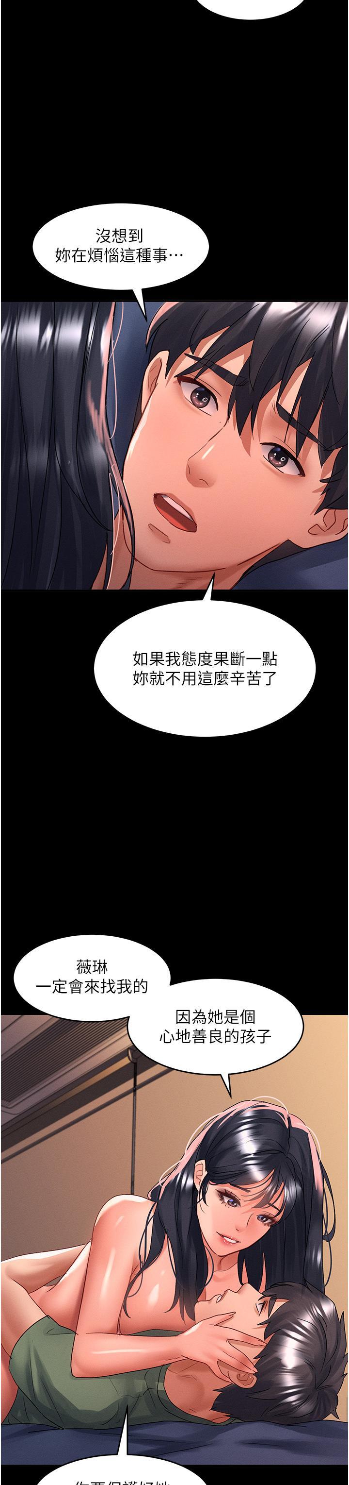 請滑入解鎖 韩漫无遮挡 - 阅读 第66话 我要走了 31