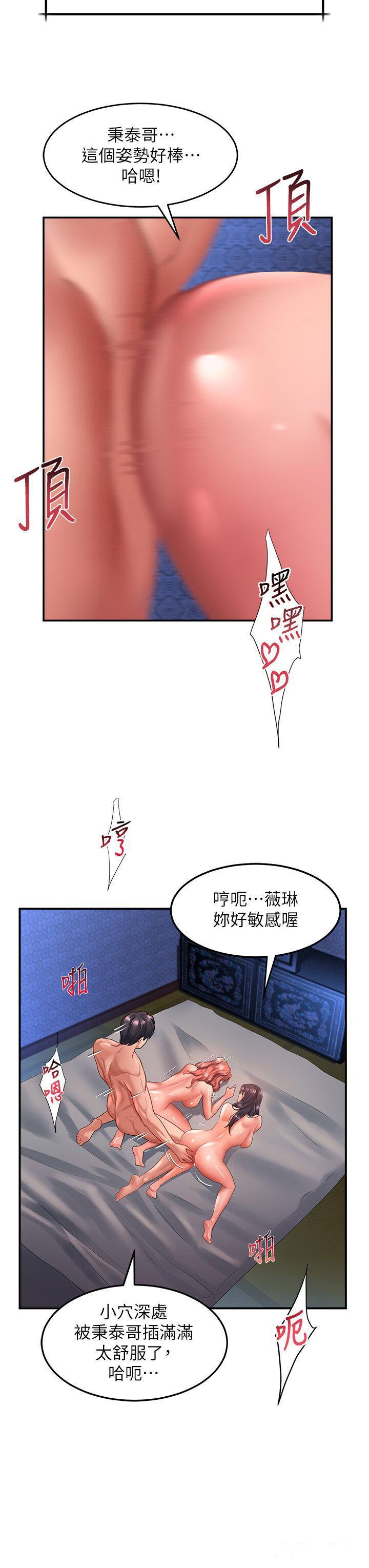 请滑入解锁  第70话_多重玩法一次满足 漫画图片30.jpg