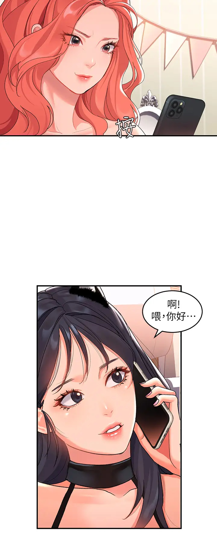 请滑入解锁  第9话 只有我看得到的情趣内衣秀 漫画图片34.jpg