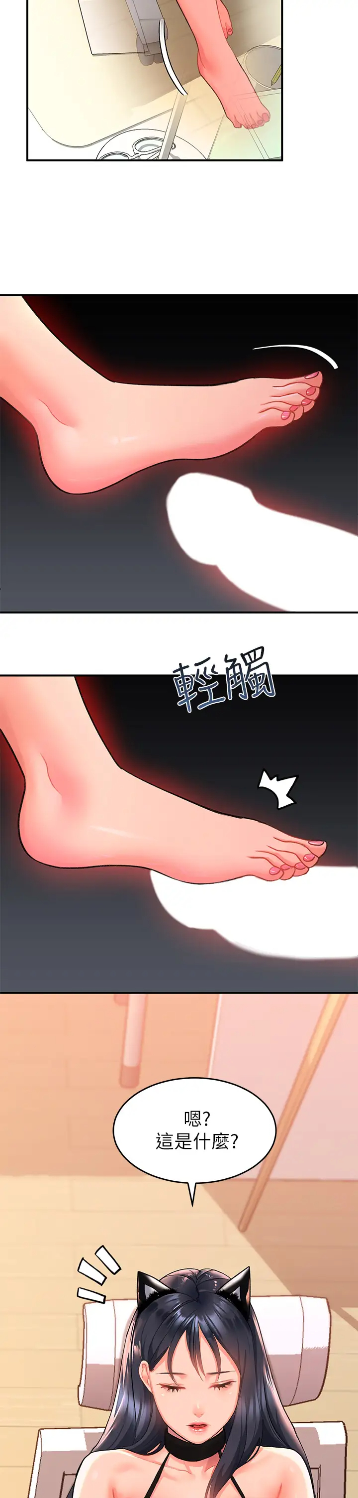 请滑入解锁  第9话 只有我看得到的情趣内衣秀 漫画图片38.jpg