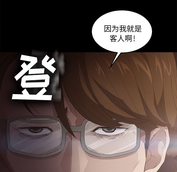 韩国污漫画 賣身契約 9 39