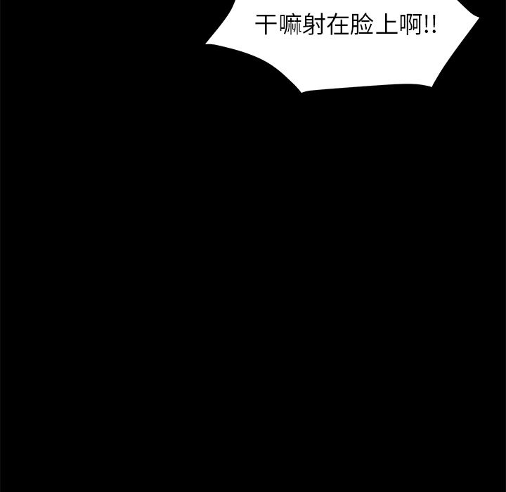 韩国污漫画 賣身契約 9 76