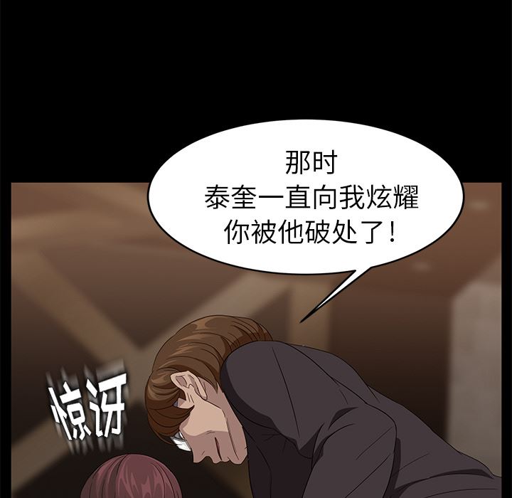 韩国污漫画 賣身契約 9 92