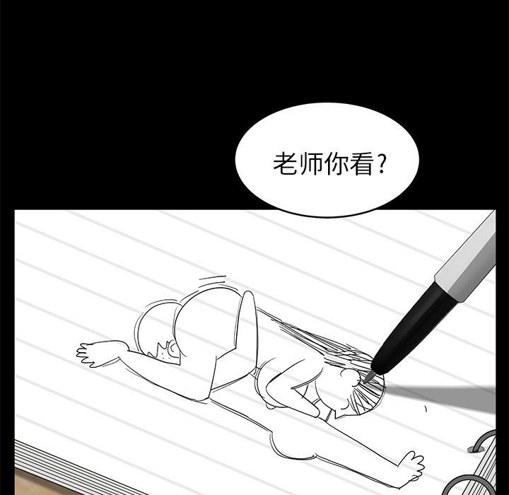 韩国污漫画 賣身契約 10 102