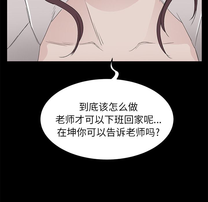 韩国污漫画 賣身契約 10 126