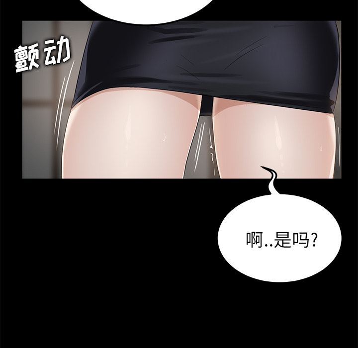 韩国污漫画 賣身契約 10 142