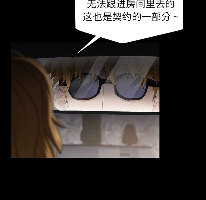 韩国污漫画 賣身契約 10 51