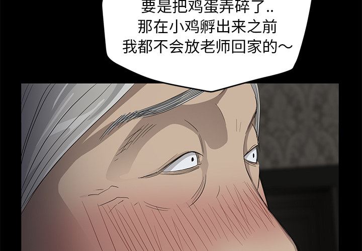 韩国污漫画 賣身契約 11 2