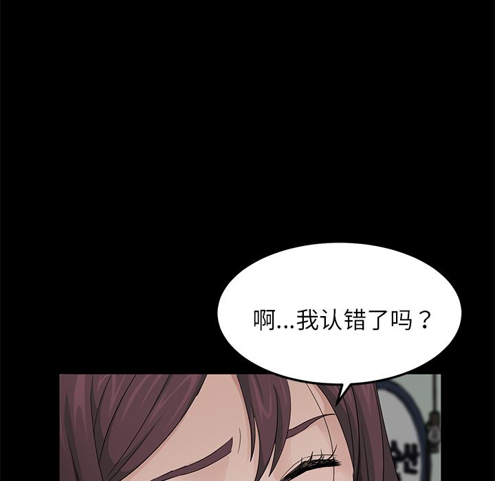 韩国污漫画 賣身契約 12 70