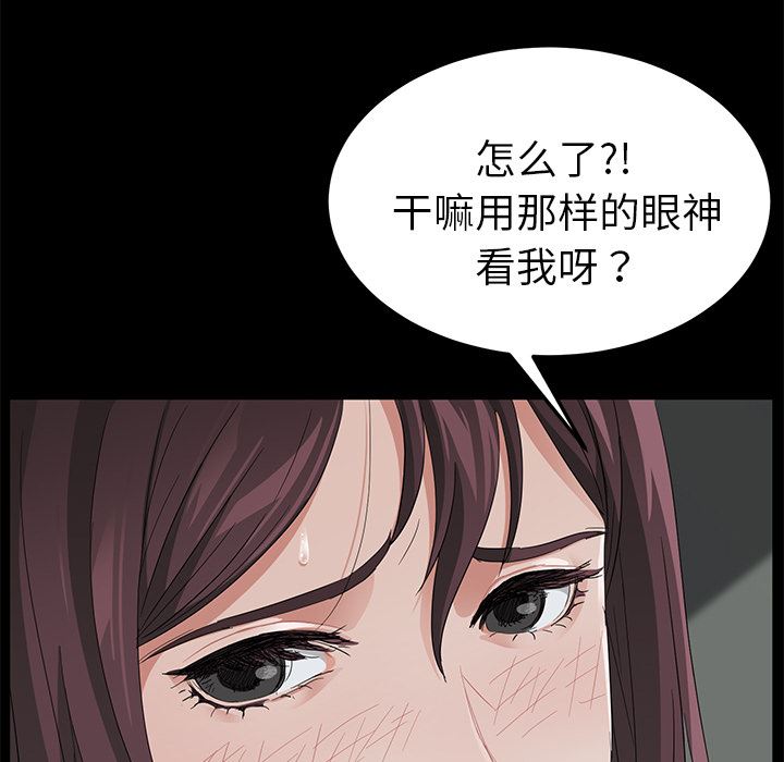 韩国污漫画 賣身契約 12 115