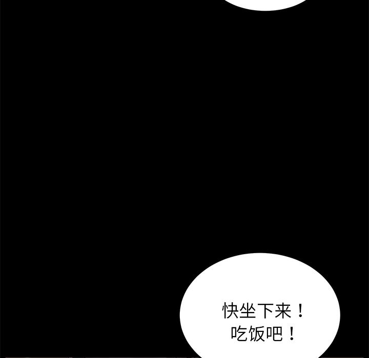 韩国污漫画 賣身契約 12 21