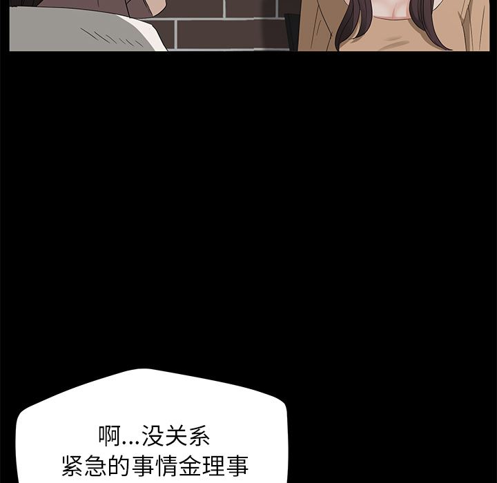 韩国污漫画 賣身契約 12 36