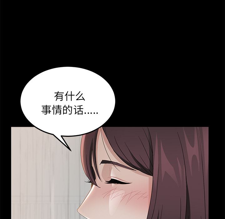 韩国污漫画 賣身契約 12 40