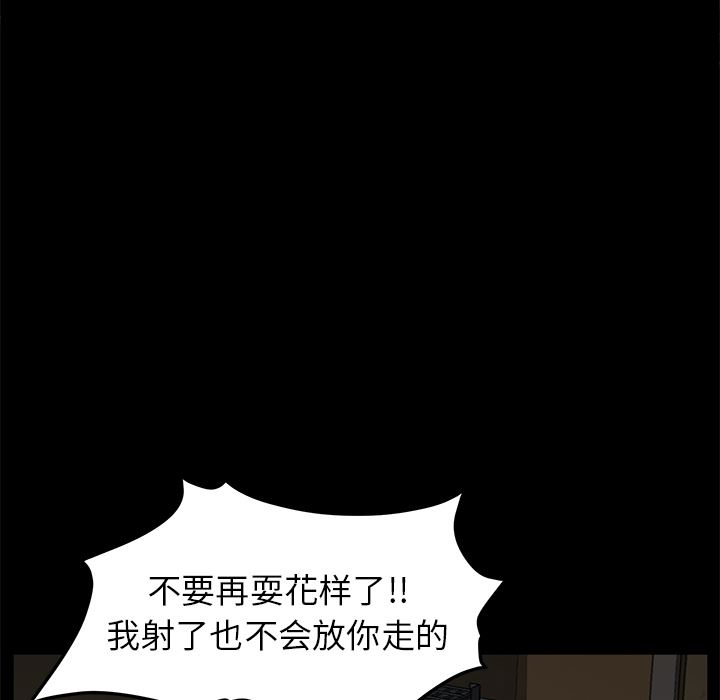 韩国污漫画 賣身契約 13 65