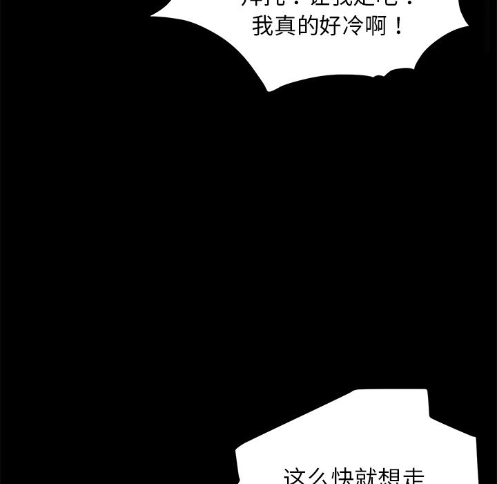 韩国污漫画 賣身契約 13 67