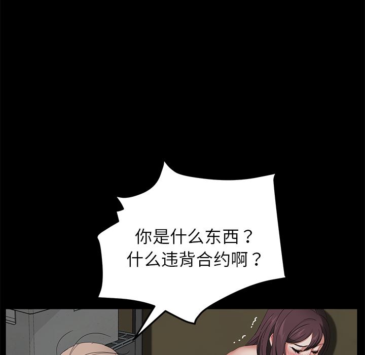 韩国污漫画 賣身契約 13 112