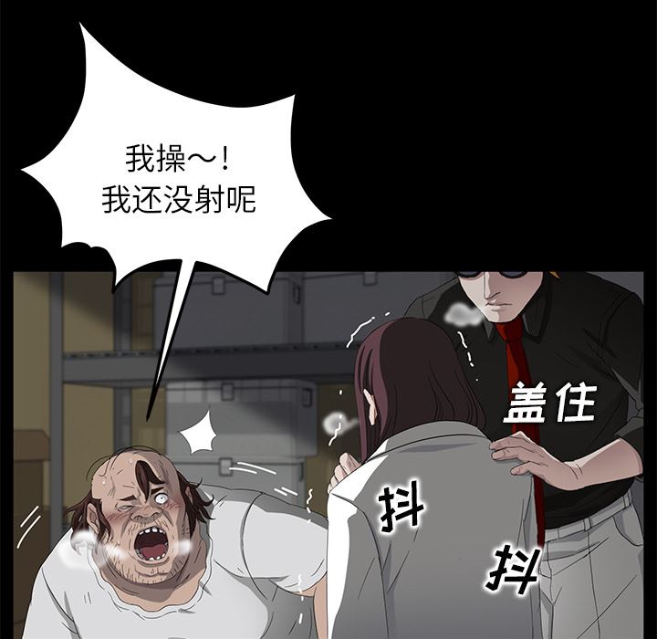 韩国污漫画 賣身契約 13 132