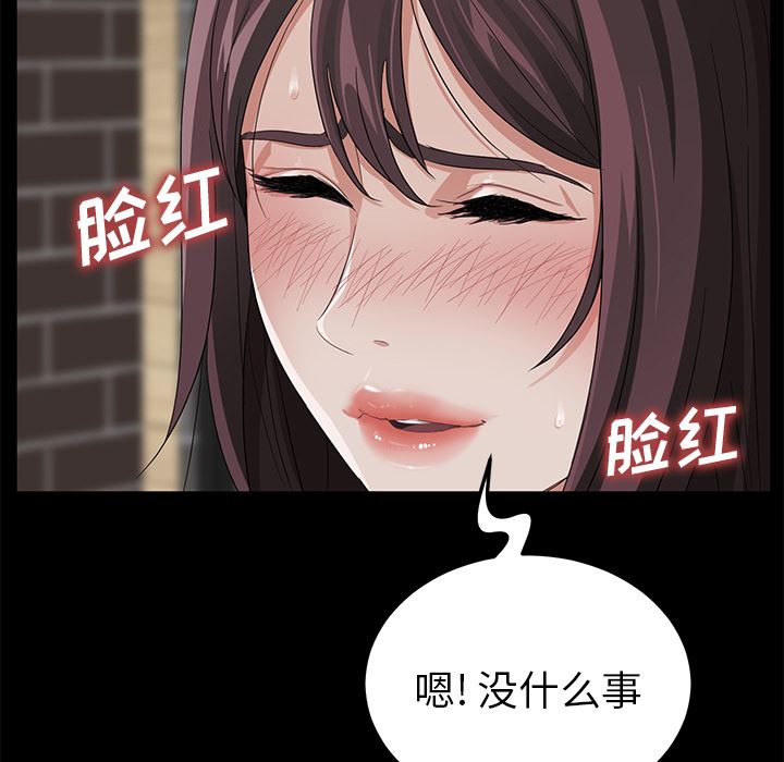 韩国污漫画 賣身契約 13 161