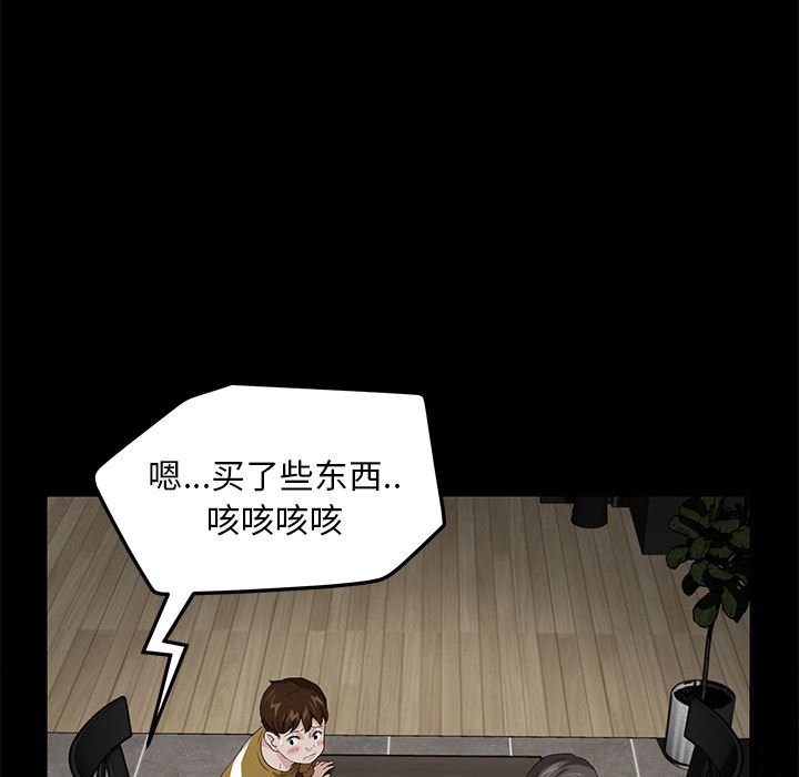 韩国污漫画 賣身契約 13 164