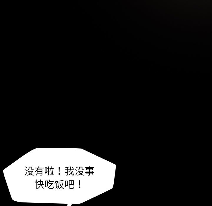 韩国污漫画 賣身契約 13 166