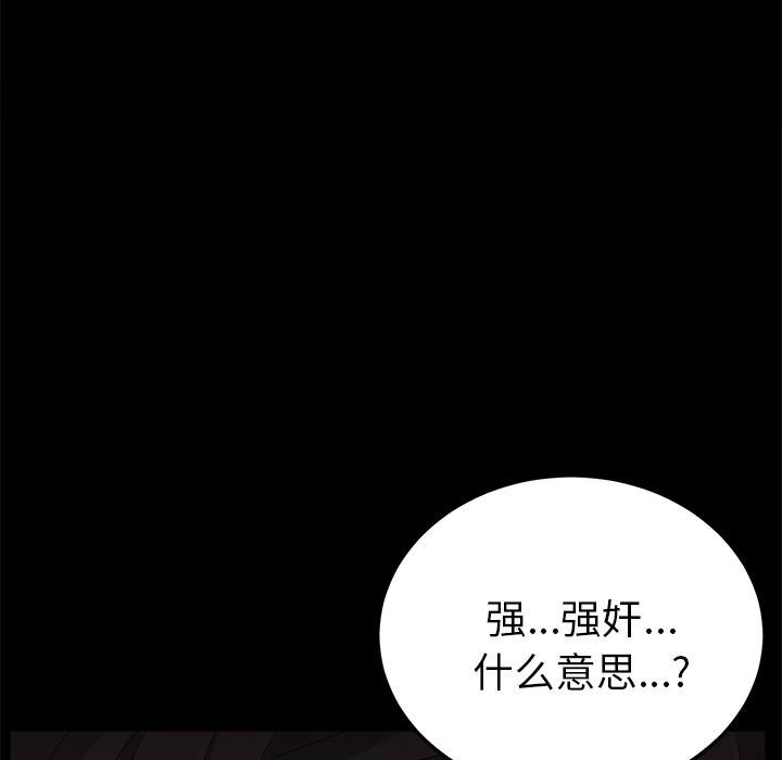 韩国污漫画 賣身契約 14 76