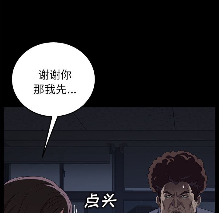 韩国污漫画 賣身契約 15 89