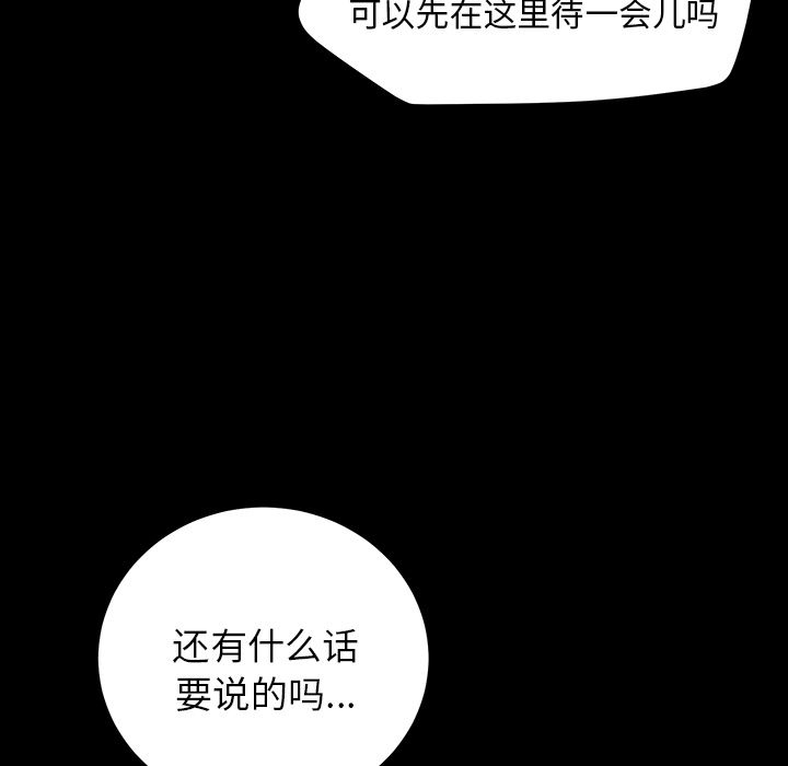 韩国污漫画 賣身契約 15 102